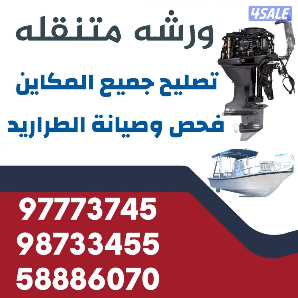 فحص و ميكانيكي قطع غيار0