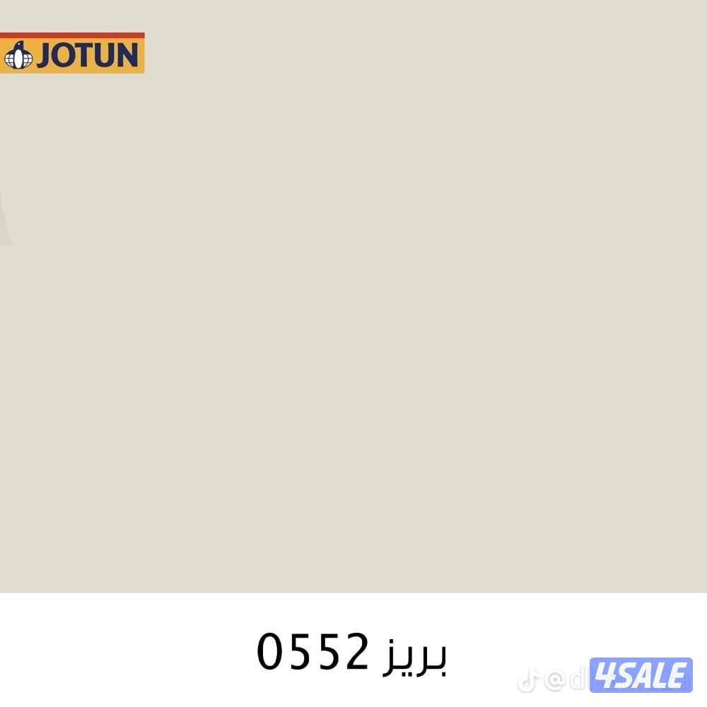 💯احدث الاصباغ 💥جميع المناطق💣 اقل الاسعار1