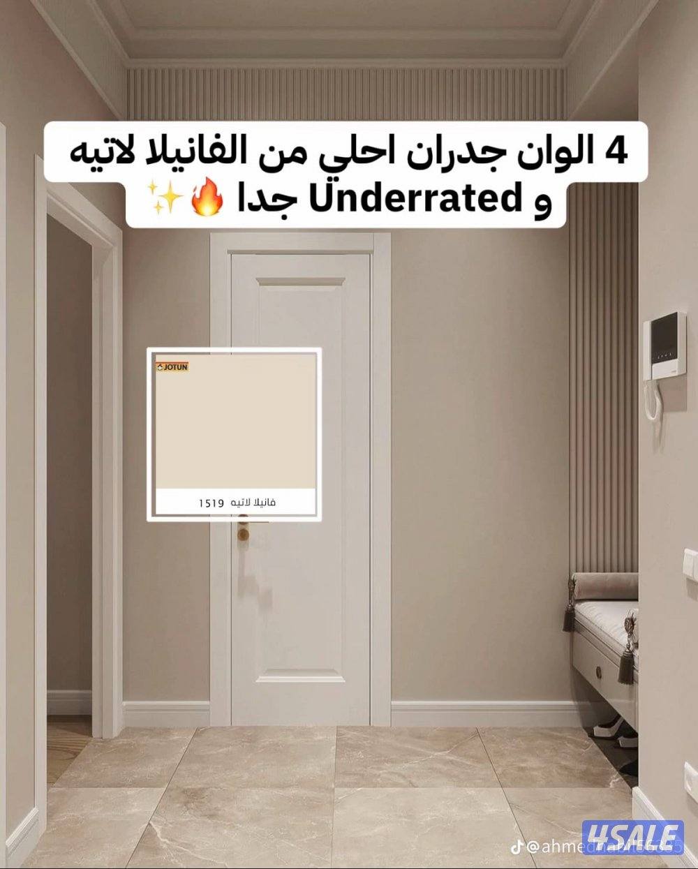 💯احدث الاصباغ 💥جميع المناطق💣 اقل الاسعار9