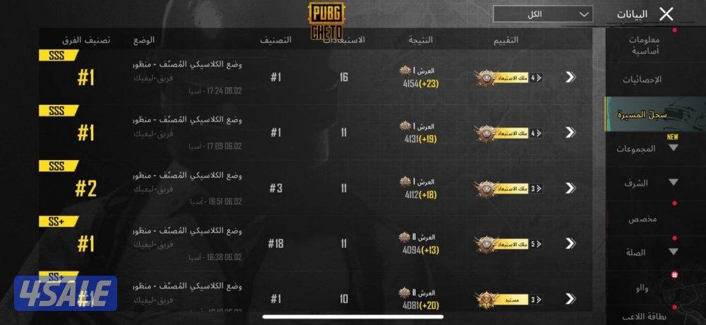 هاك شيتو ببجي للايفون والايباد بدون جليبريك2