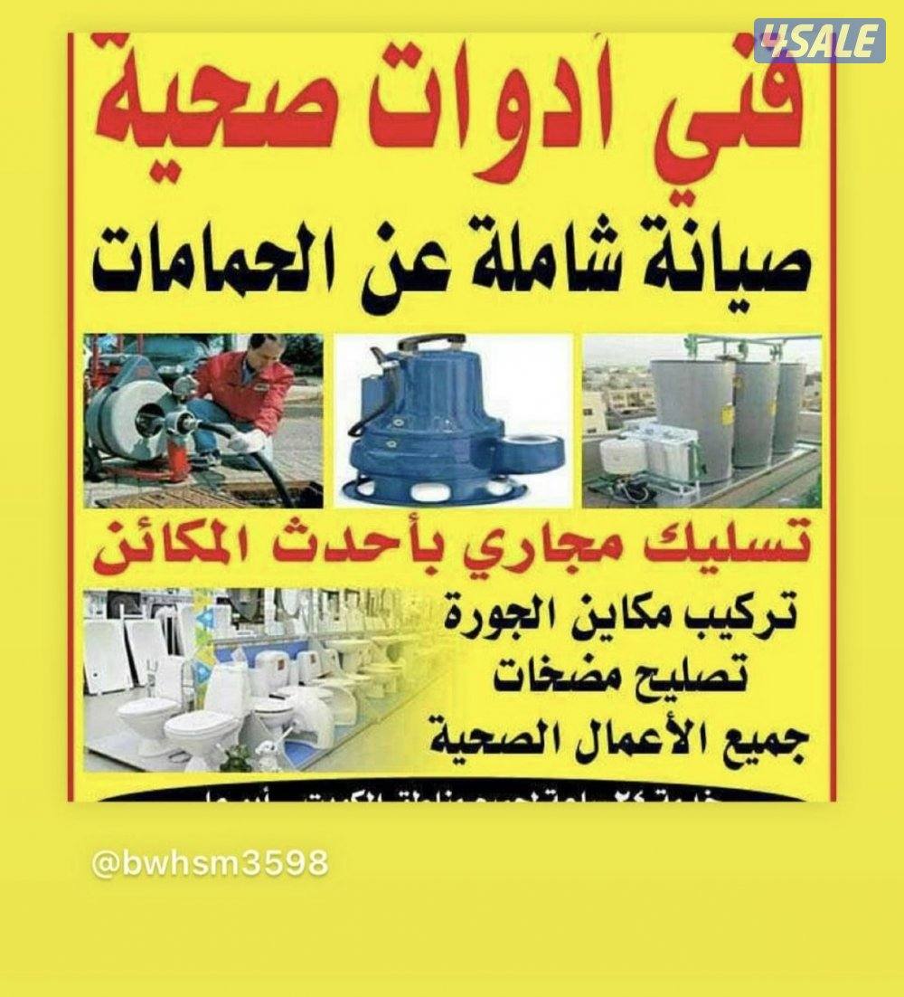 #تركيب#منهول#تركيب#مضخه#جوره#تركيب#غطا#بلاعه#تركيب#رداد#0