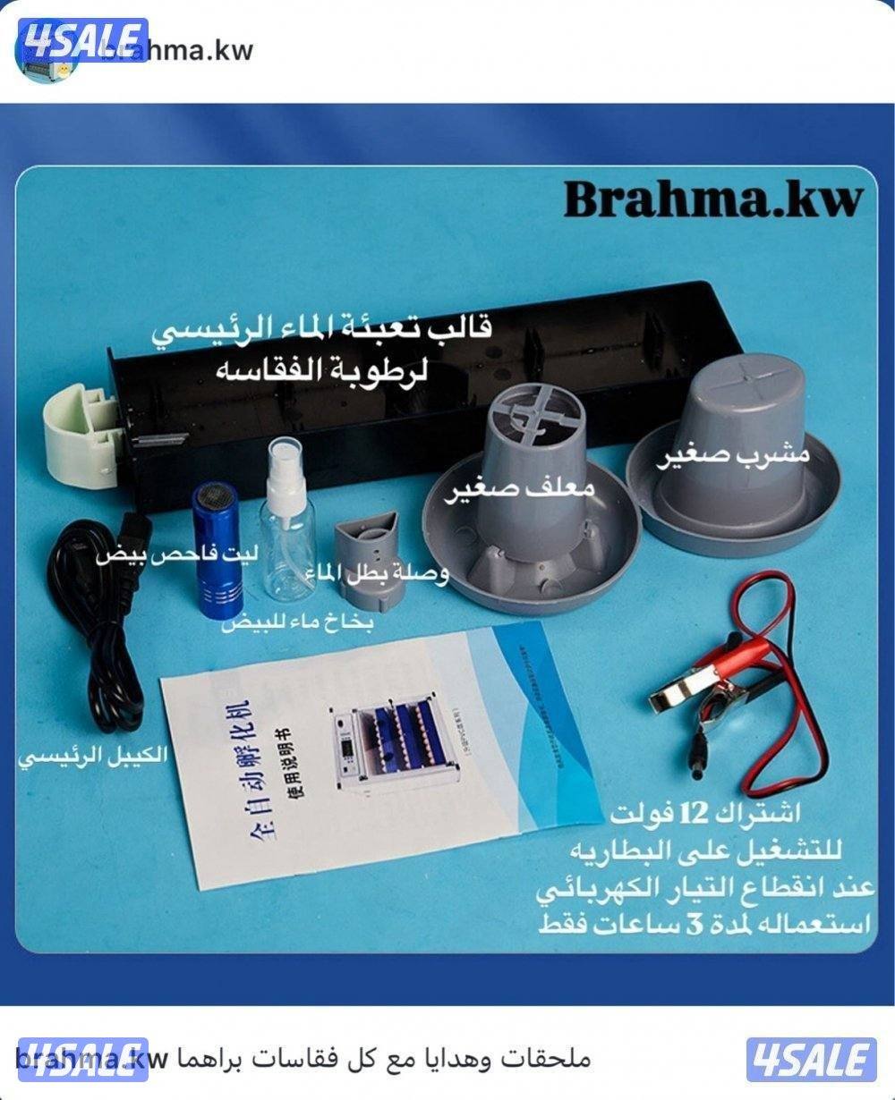 فقاسات براهما8