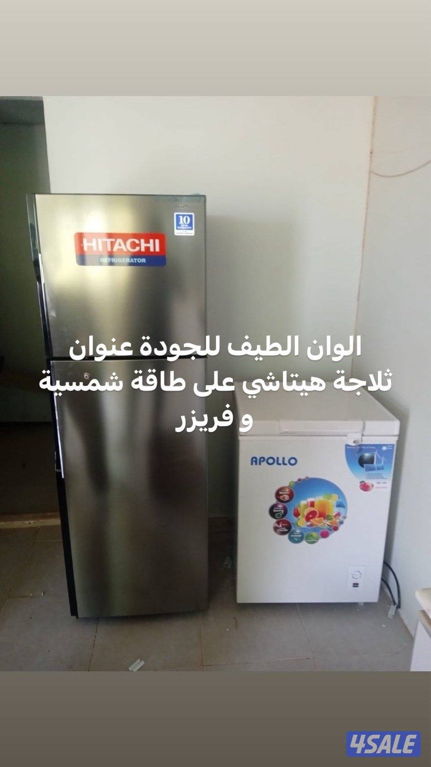 330 دينار ارخص ثلاجة على طاقة الشمسية  أبتداء من 330 دينار1