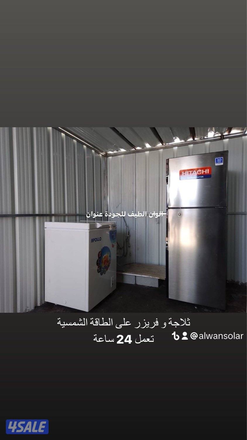 330 دينار ارخص ثلاجة على طاقة الشمسية  أبتداء من 330 دينار6