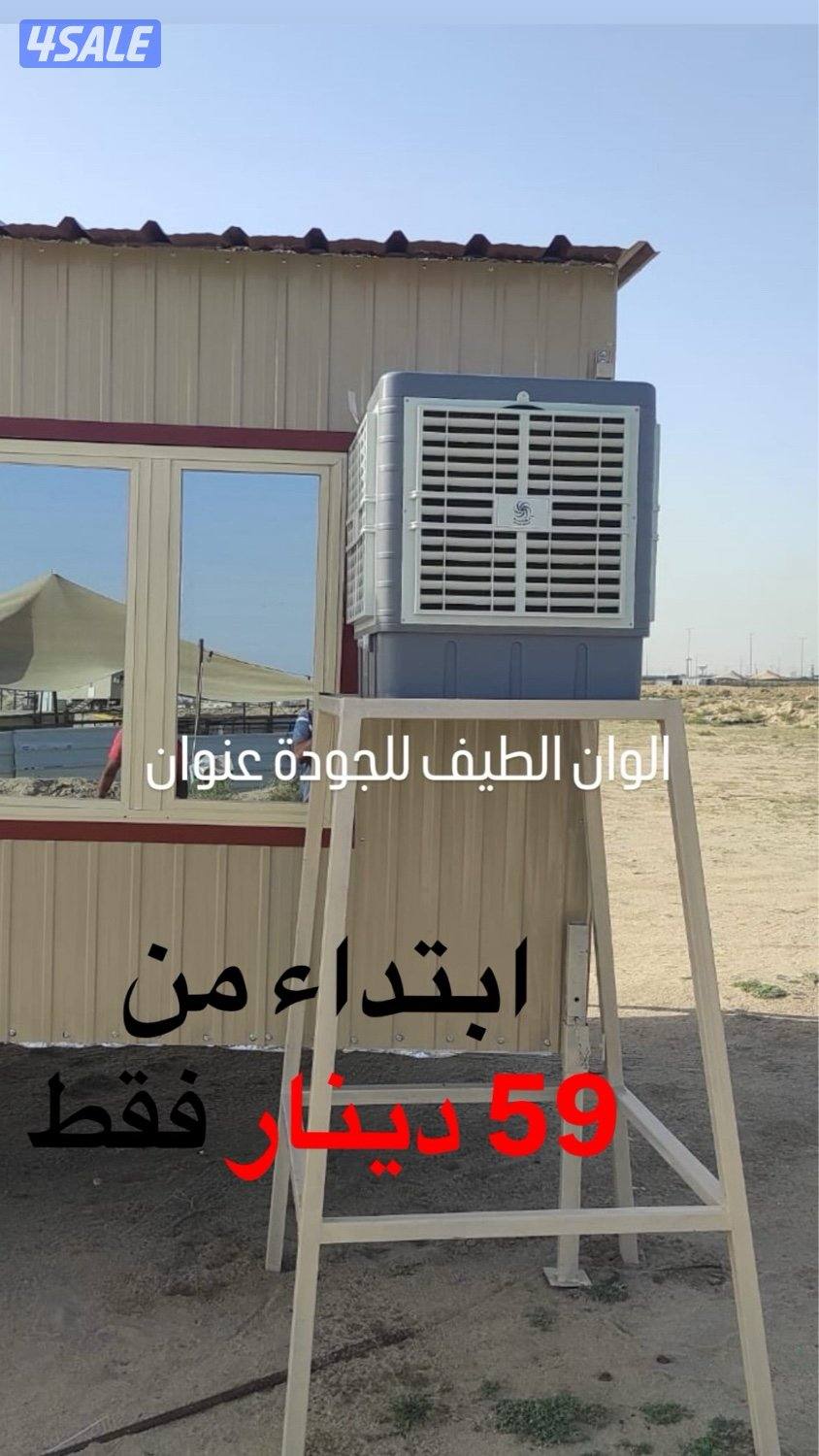 330 دينار ارخص ثلاجة على طاقة الشمسية  أبتداء من 330 دينار8