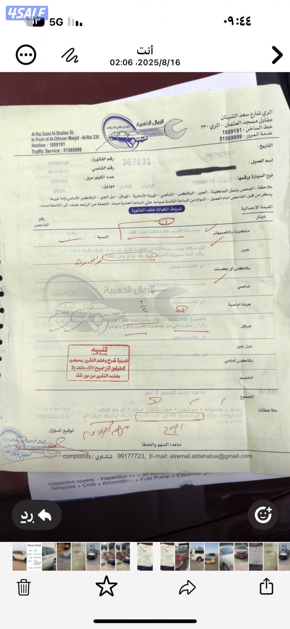 للبيع كرايزلر ٢٠١٦ ماشي ١١٢ الف موتر نظيف اربعة سلندر كامل الموصفات7