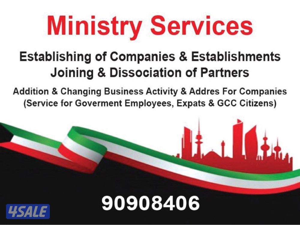 تاسيس شركات- دخول وخروج شريك - تجديد- نقل عنوان - تغير نشاط - استعلام3