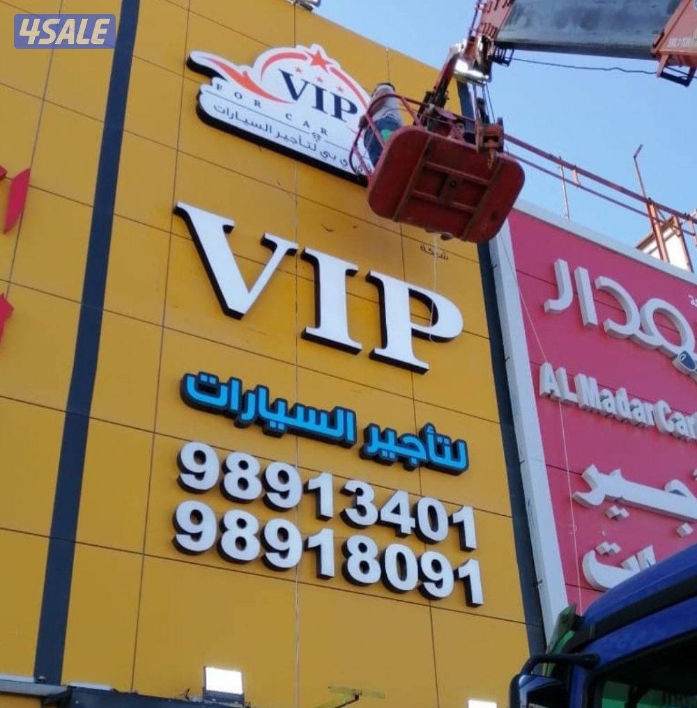 أفضل الأسعار .. تصميم و تصنيع الإعلانات9