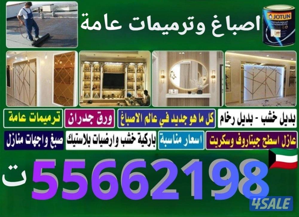 اصباغ الحسين0