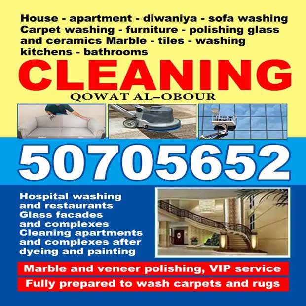 قوة العبور0