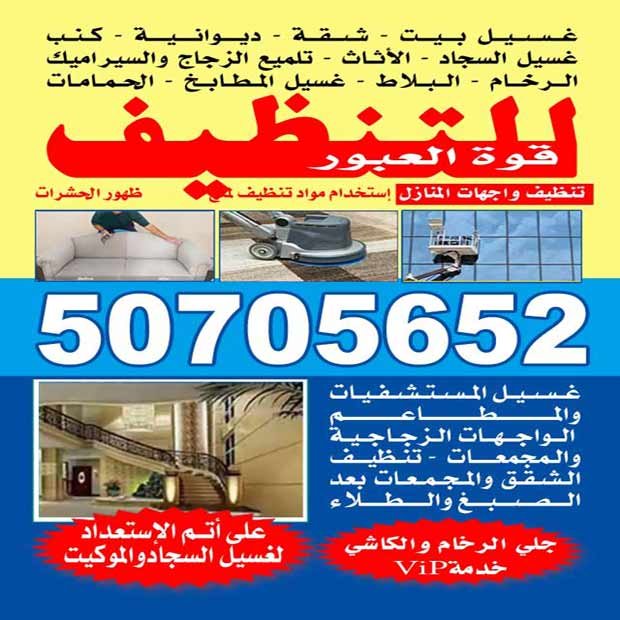 قوة العبور1