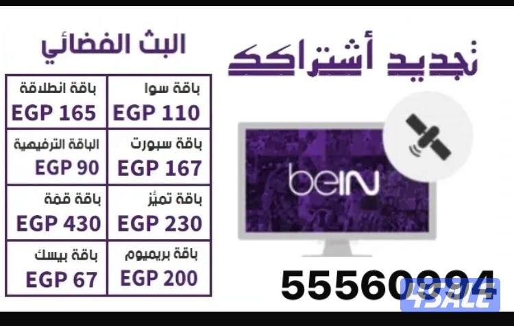 ريموتات تلفزيون جديدة توصيل24ساعة11