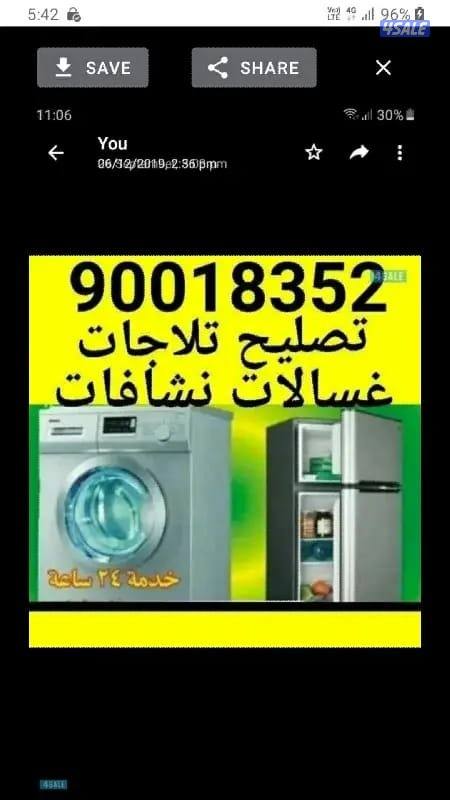 باذن الله تصليح تكييف مركز ى واخدات غسالات ناشافات0