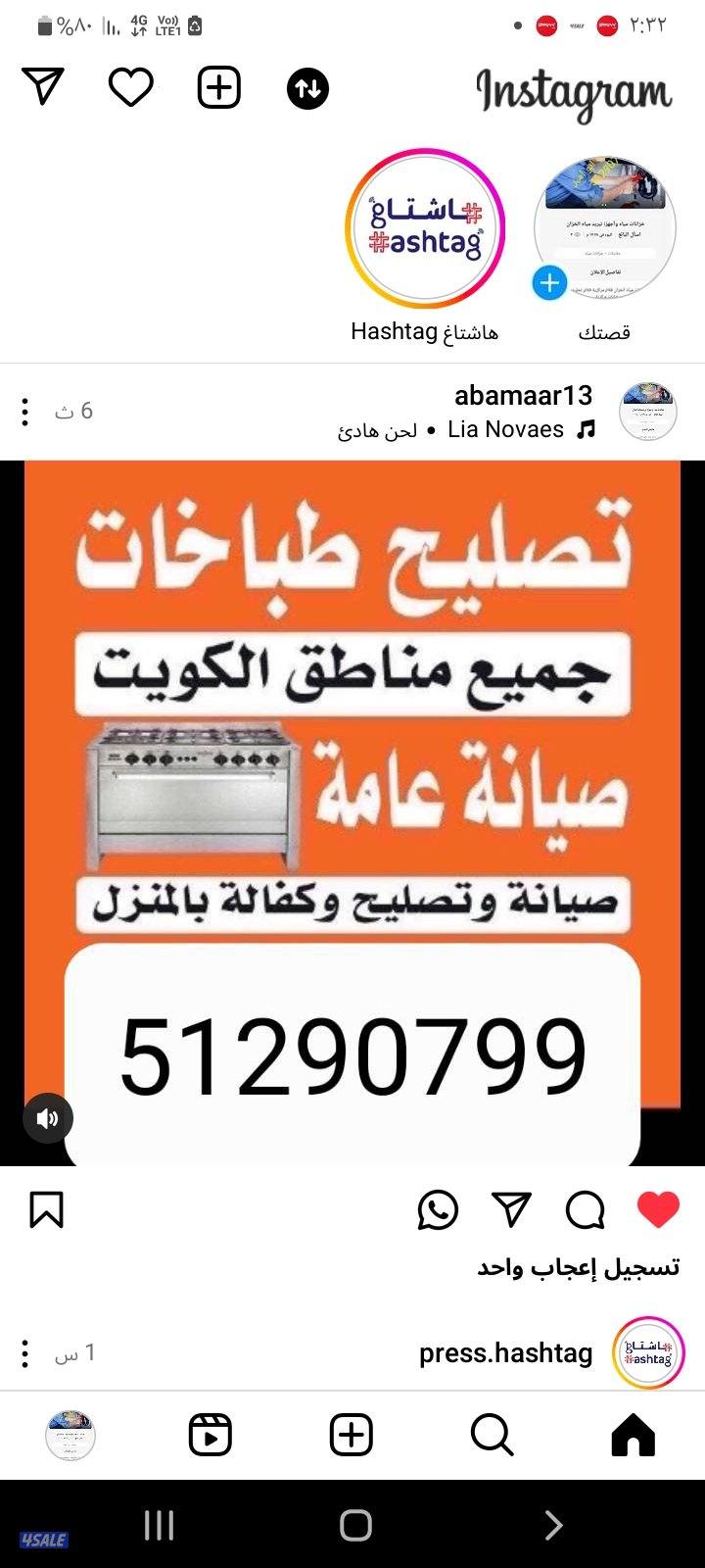 تصليح طباخات غسيل طباخات تركيب مداخن تركيب مكاين شفاطات1