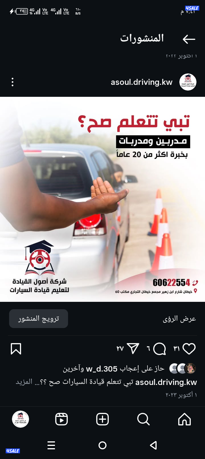 مدربات ومدربين تعليم قياده السيارات من الصفر للاحتراف خبره في التدريب6