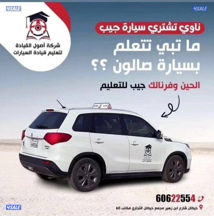 مدربات ومدربين تعليم قياده السيارات من الصفر للاحتراف خبره في التدريب5