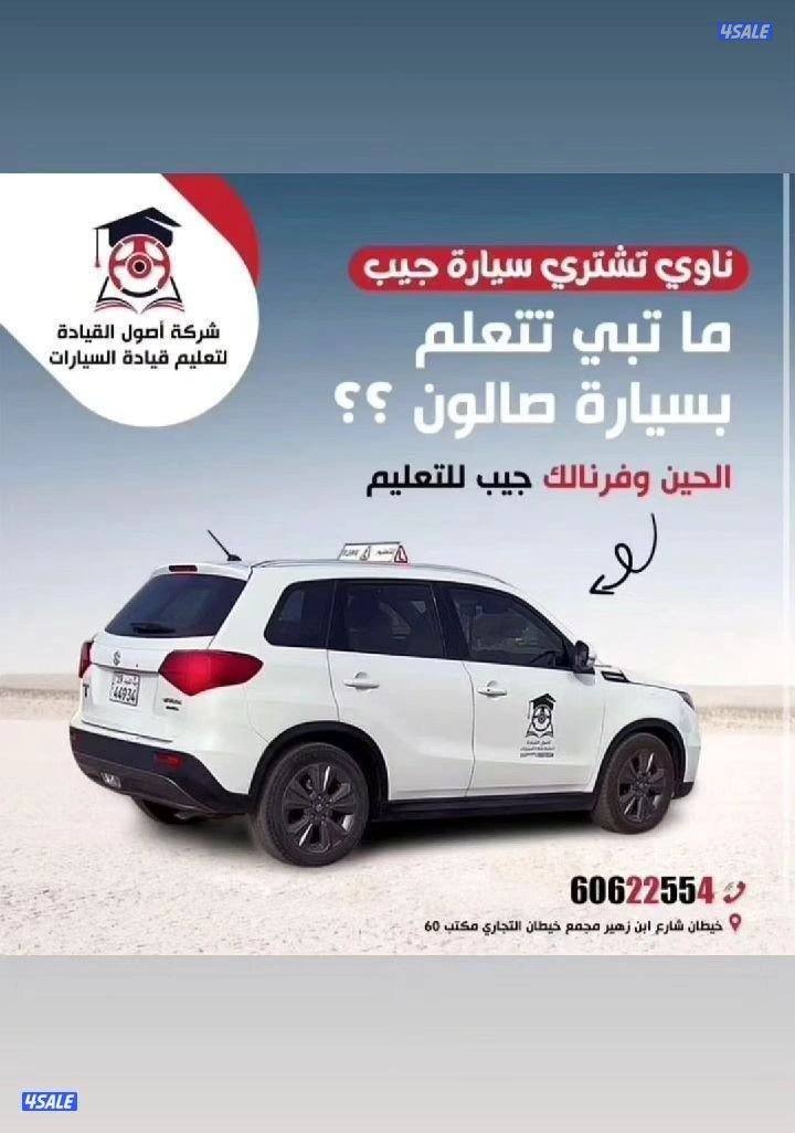 مدربات ومدربين تعليم قياده السيارات من الصفر للاحتراف خبره في التدريب9