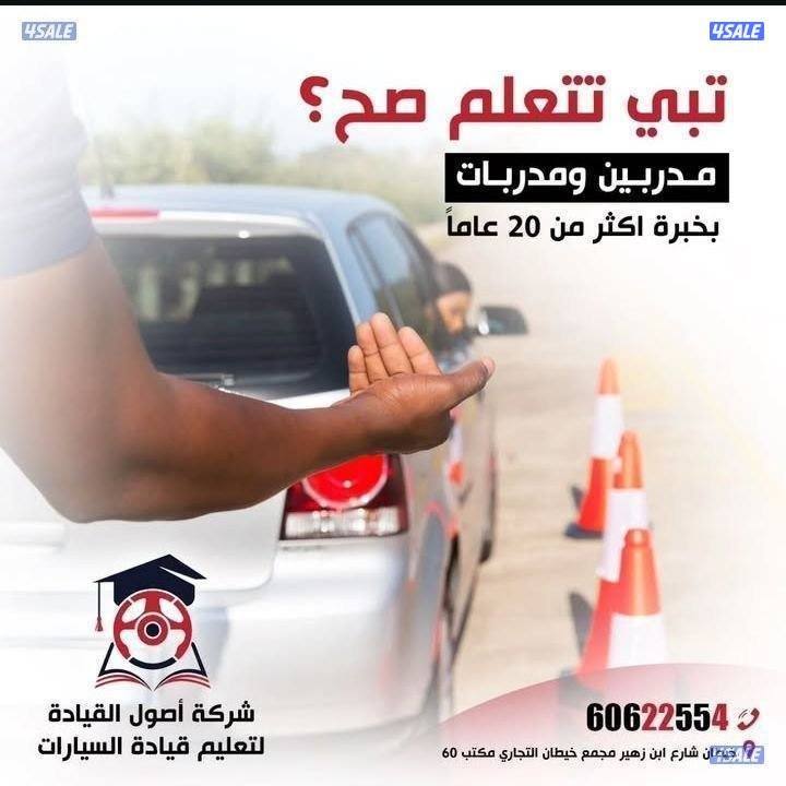 مدربات ومدربين تعليم قياده السيارات من الصفر للاحتراف خبره في التدريب10