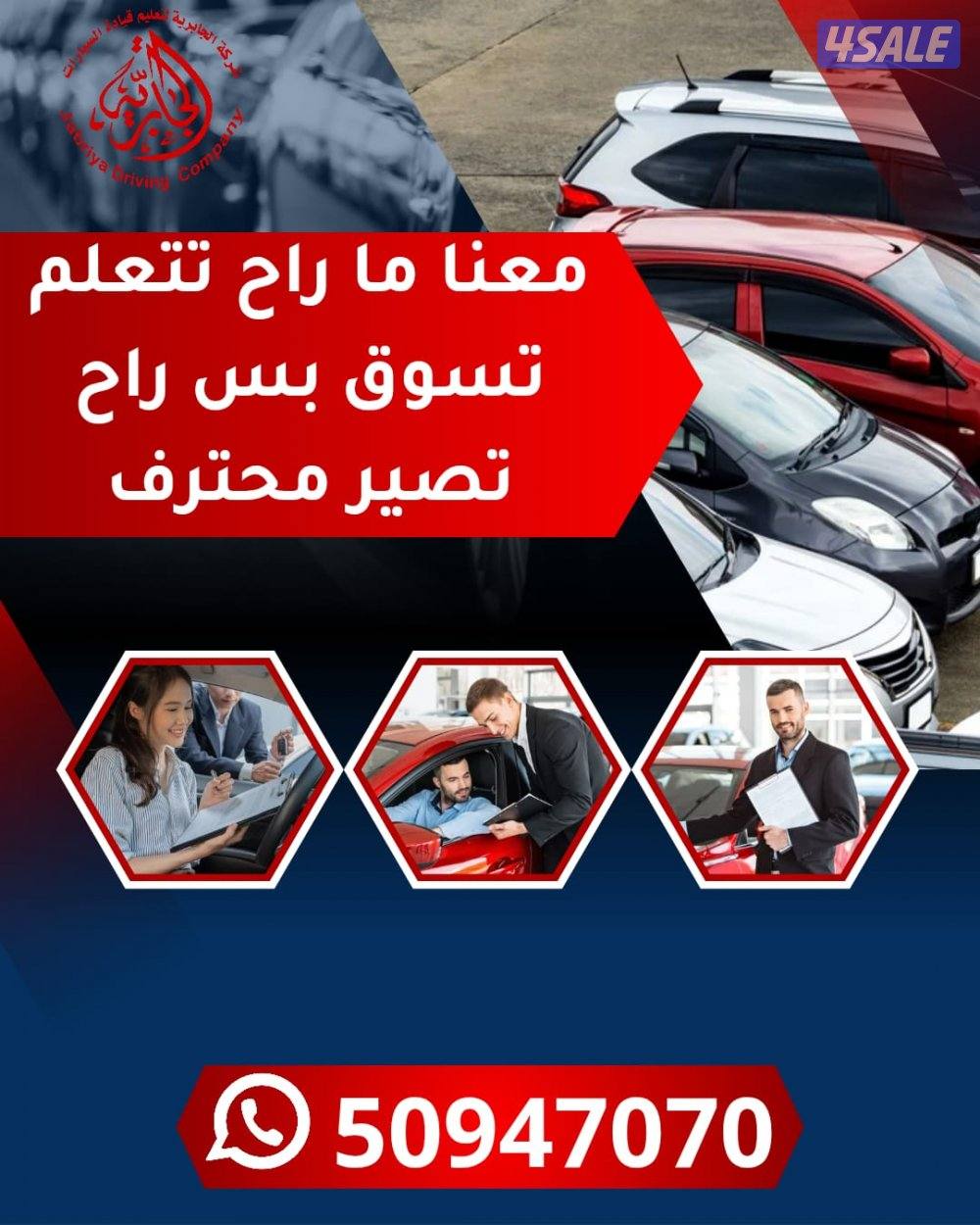 تعليم قيادة سيارات اتوماتيك وقير عادي مدربين ومدربات عرب وهنود0