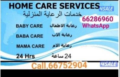 male nursing service0