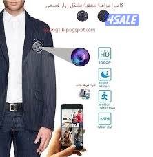 للبيع كاميرا زرار3