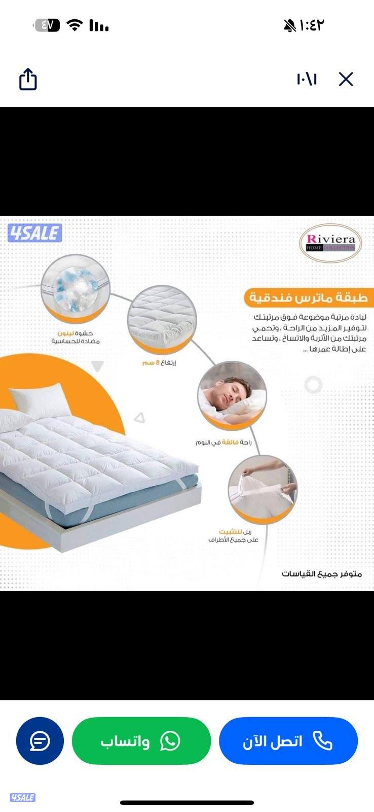 مركز المفروشات الطبيه سراير طبية عالية الجودة بأقل الأسعار جميع المقاس4