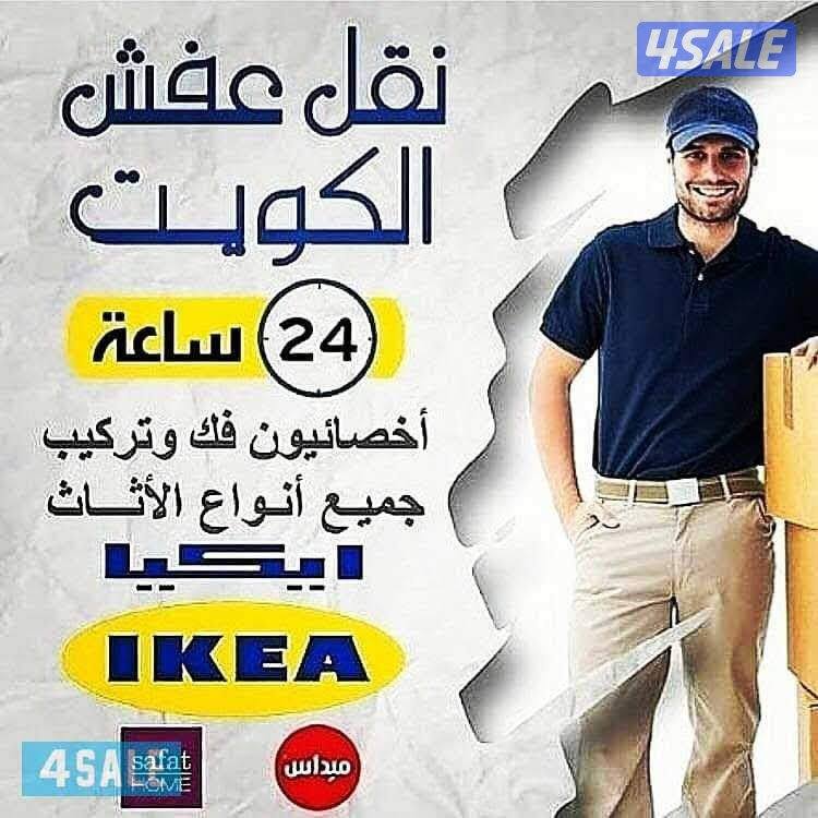 نقل عفش انسب الاسعار فك نقل تركيب الاثاث وغرف النوم الكبتات2