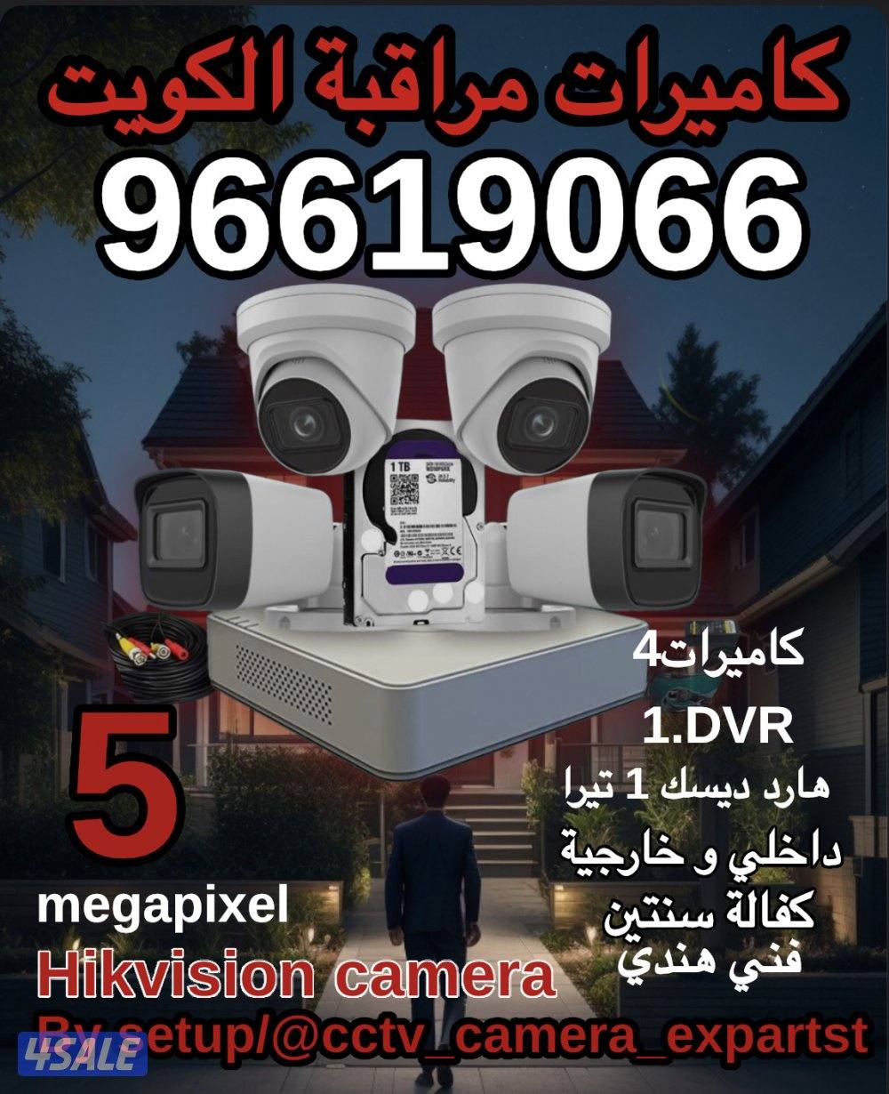 كاميرات# مراقبة# كاميرات# مراقبة#كاميرات# مراقبة#كاميرات#مراقبة#2