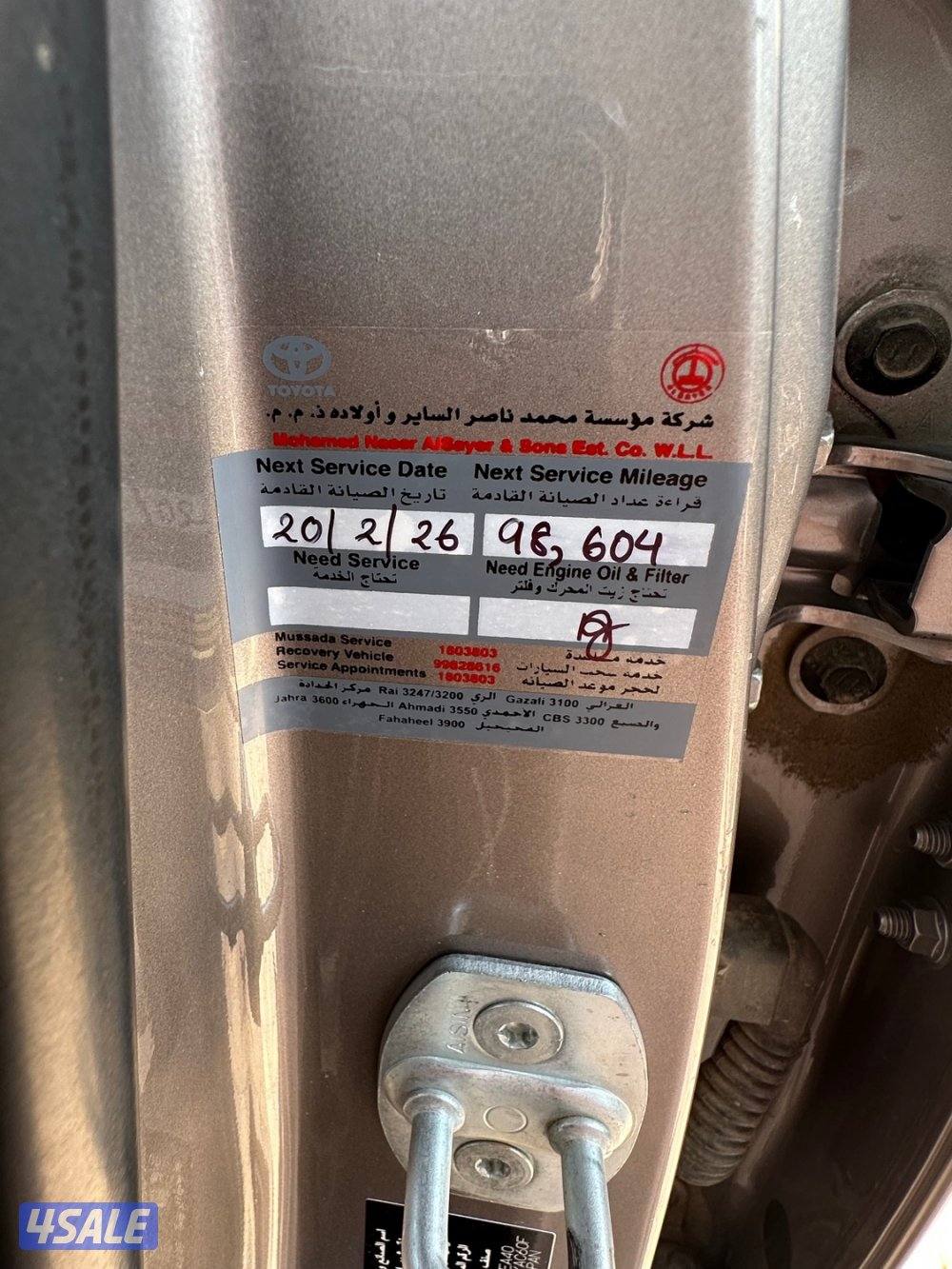 لاند vx 2022 سيرفس وكاله6