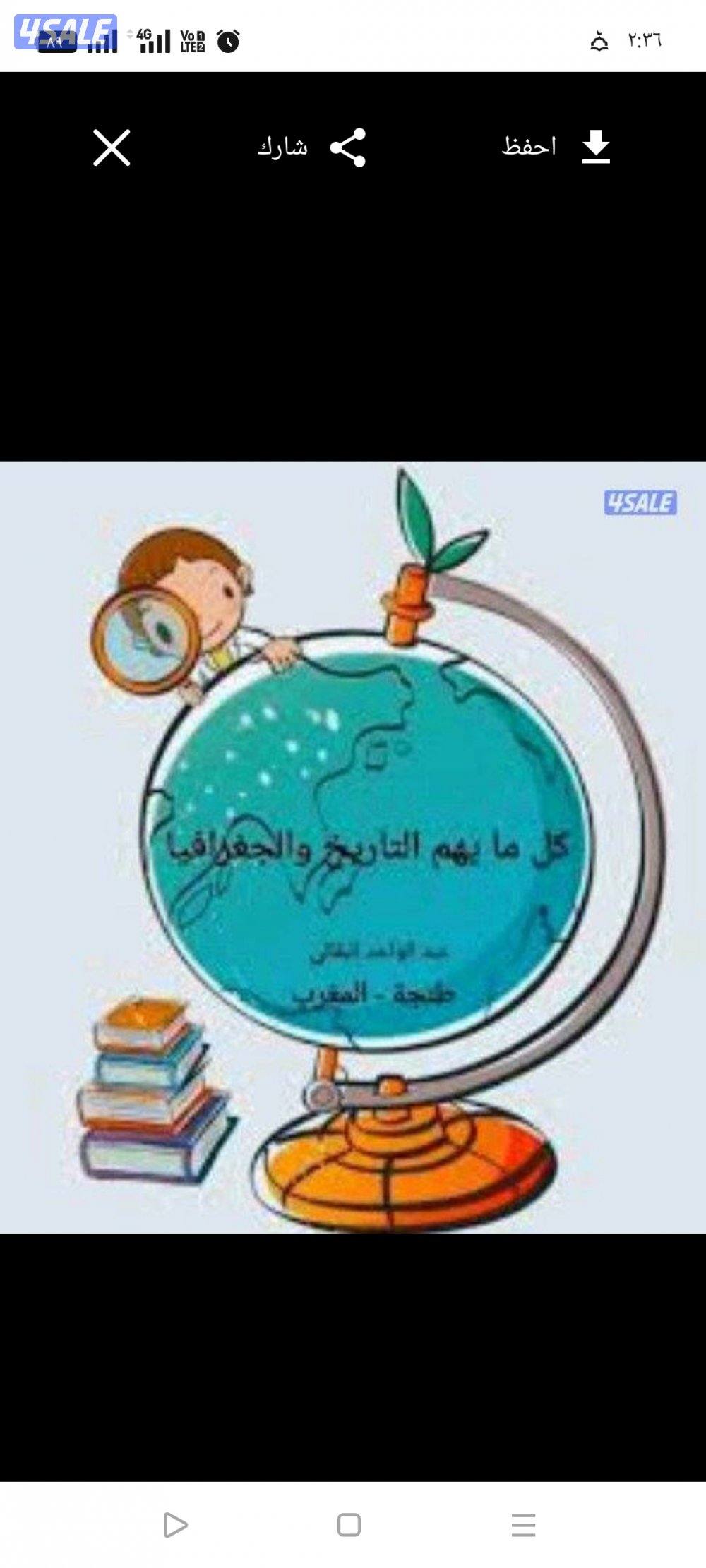 مدرس اجتماعيات تاريخ جغرافيا مواد أدبية جميع المراحل0