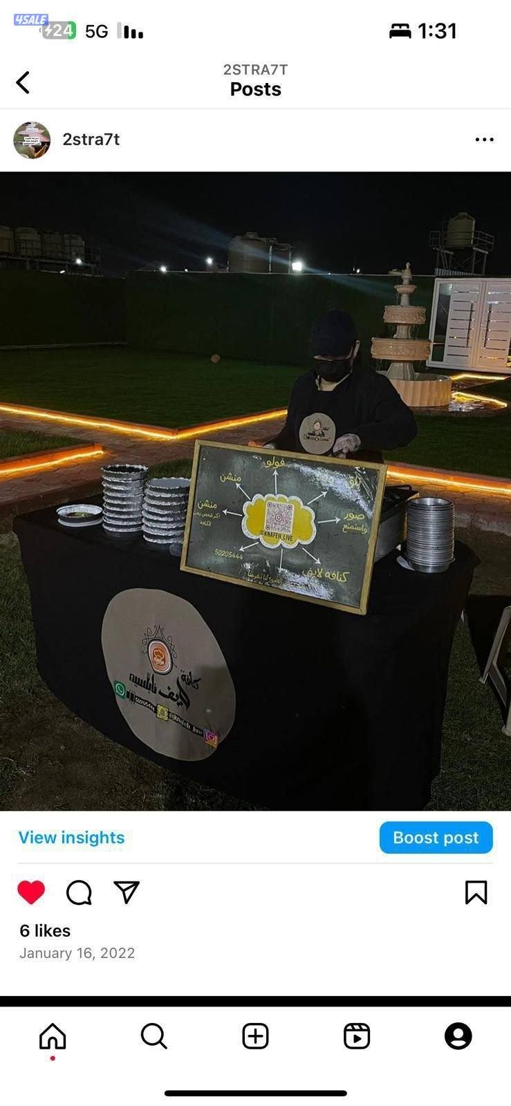 للأجار استراحه يومي2