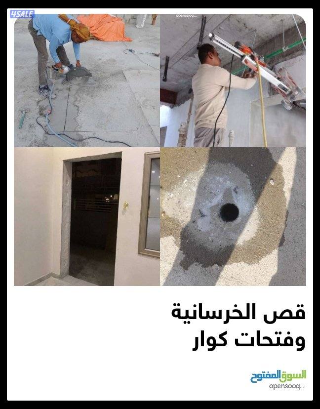 #قص خرسانه ليزر ###1