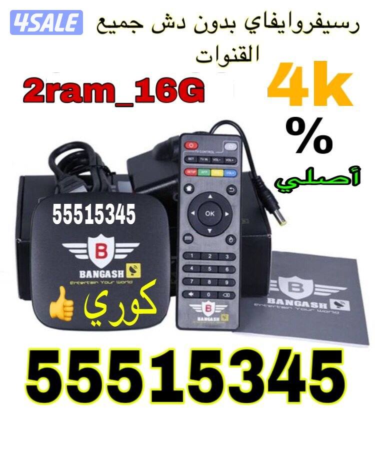 ريموتات تلفزيونات ذكية24ساعة6