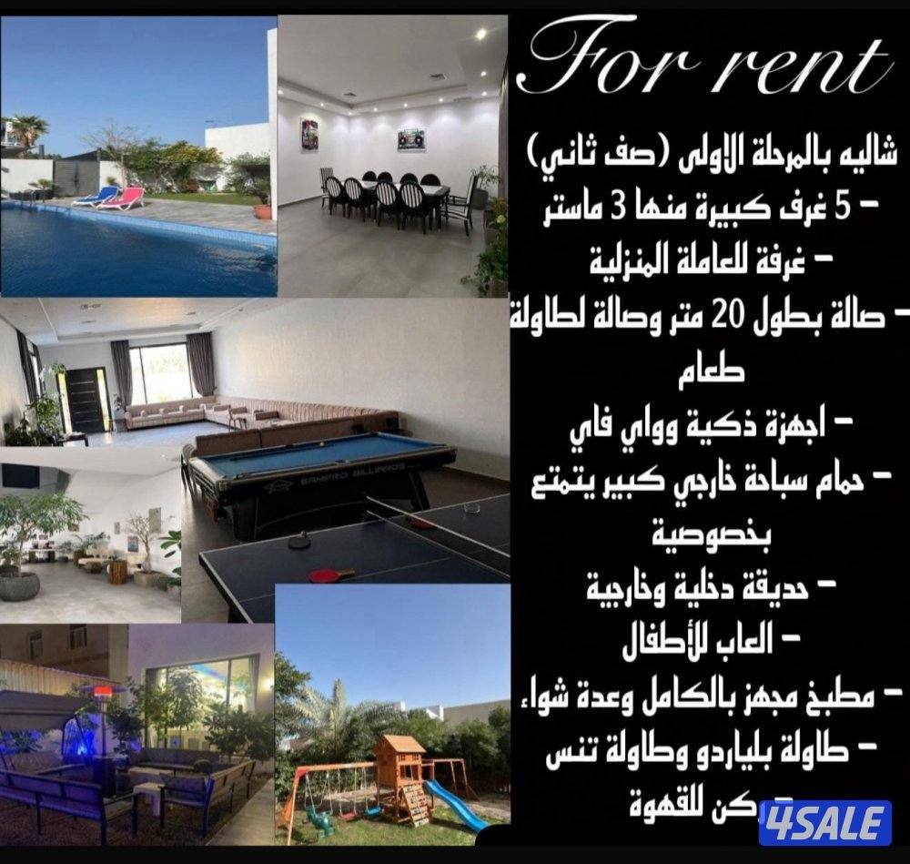 أجار سنوي شاليه صف ثاني7