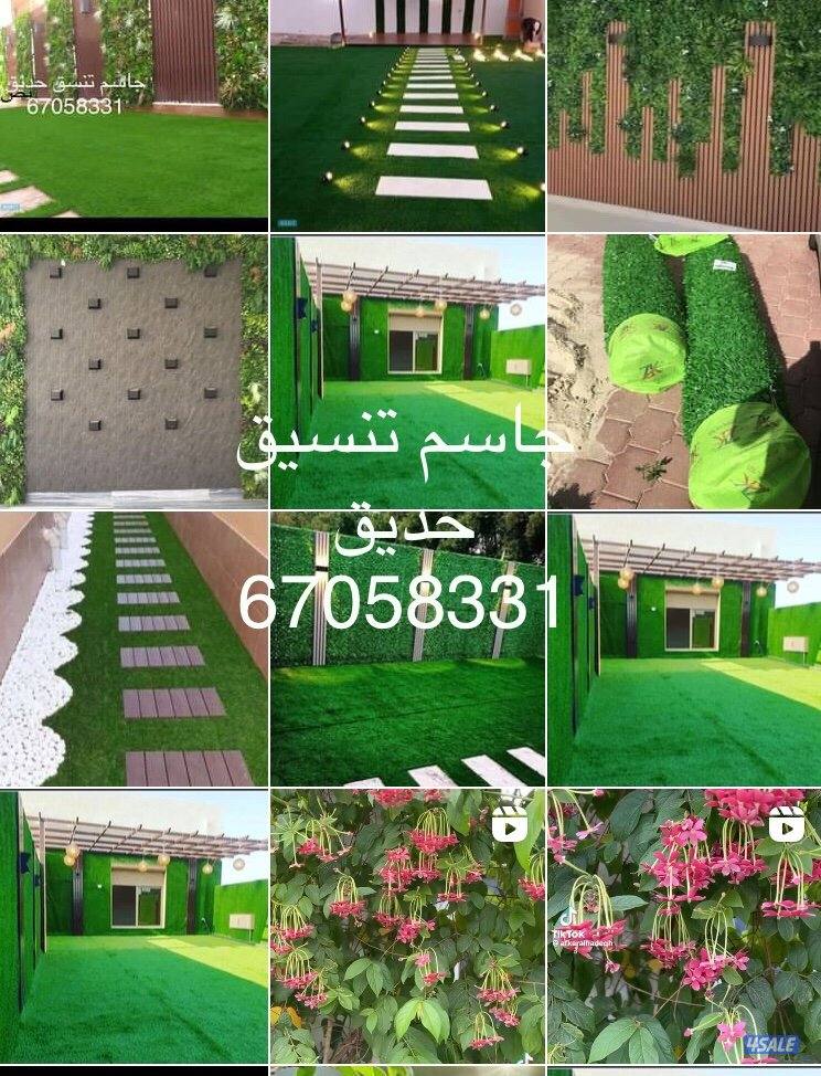 تنسيق الحدائق جاسم اسعار مغرية0