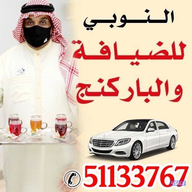 تاجير مستلزمات المناسبات وضيافة رجال ونساء3