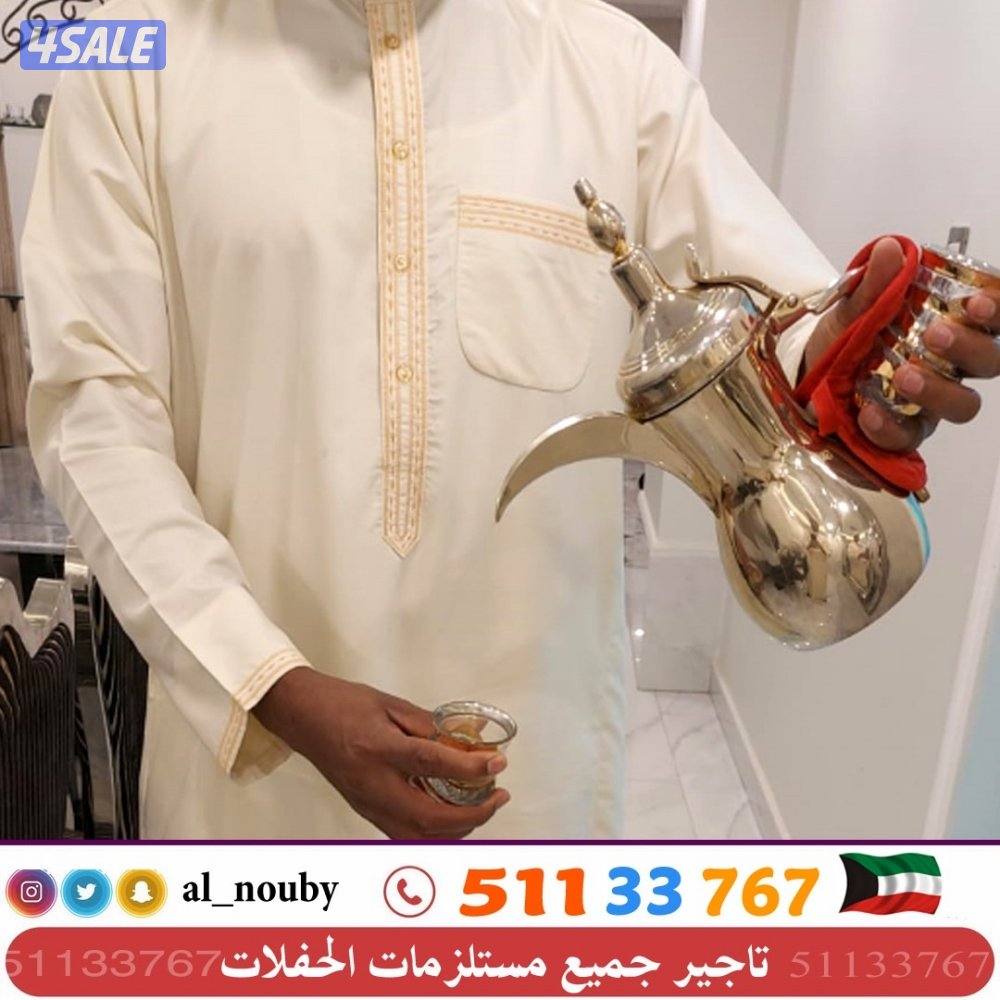 تاجير مستلزمات المناسبات وضيافة رجال ونساء6