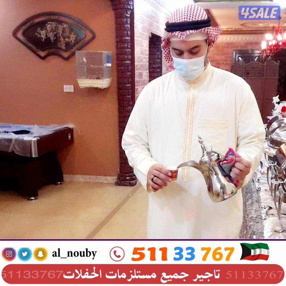 تاجير مستلزمات المناسبات وضيافة رجال ونساء5