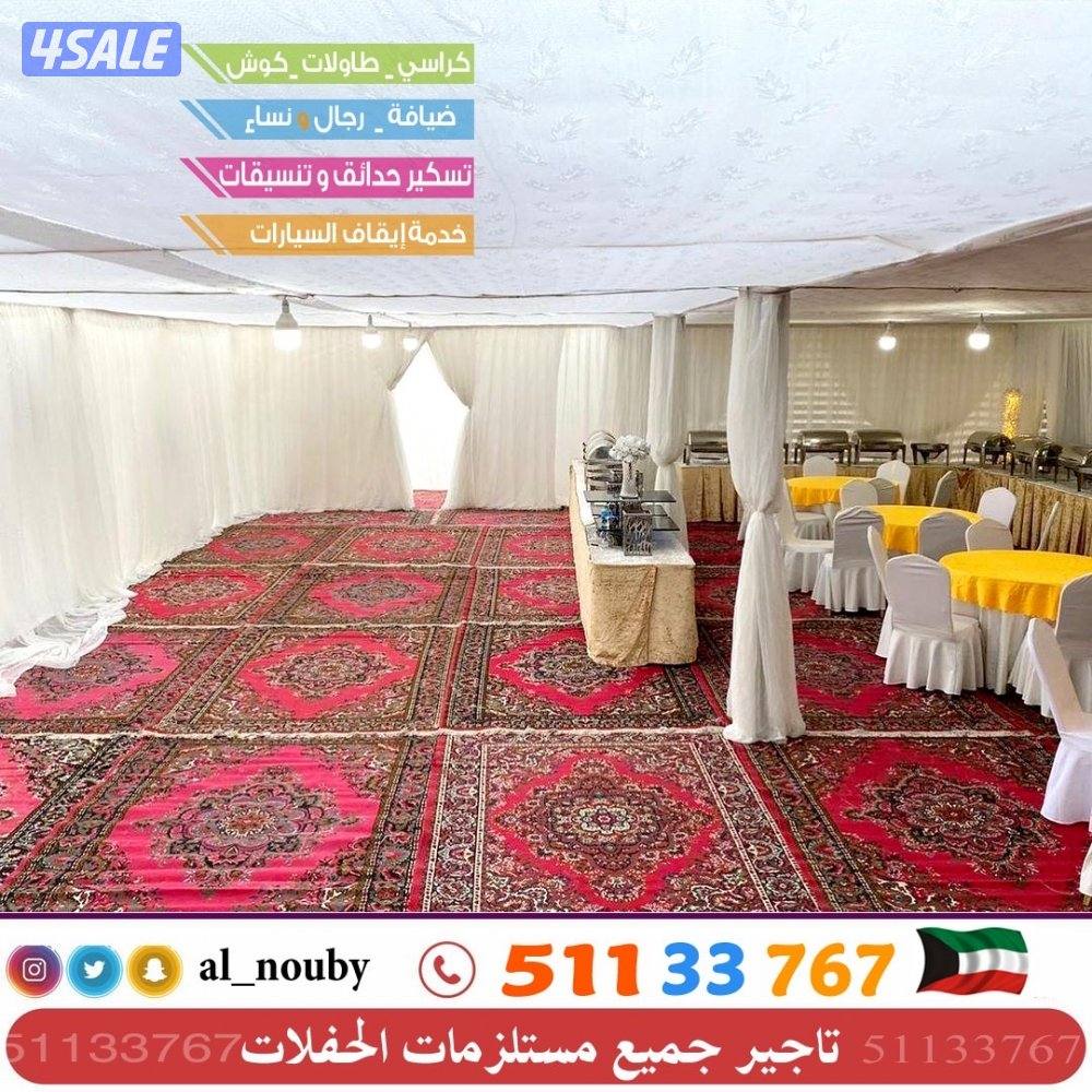 تاجير مستلزمات المناسبات وضيافة رجال ونساء10