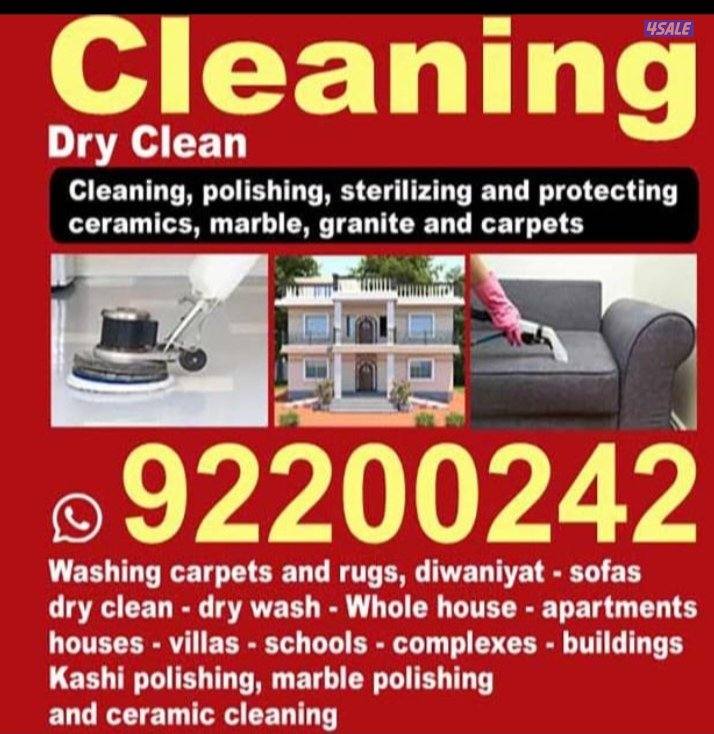 تنظيف منازل0