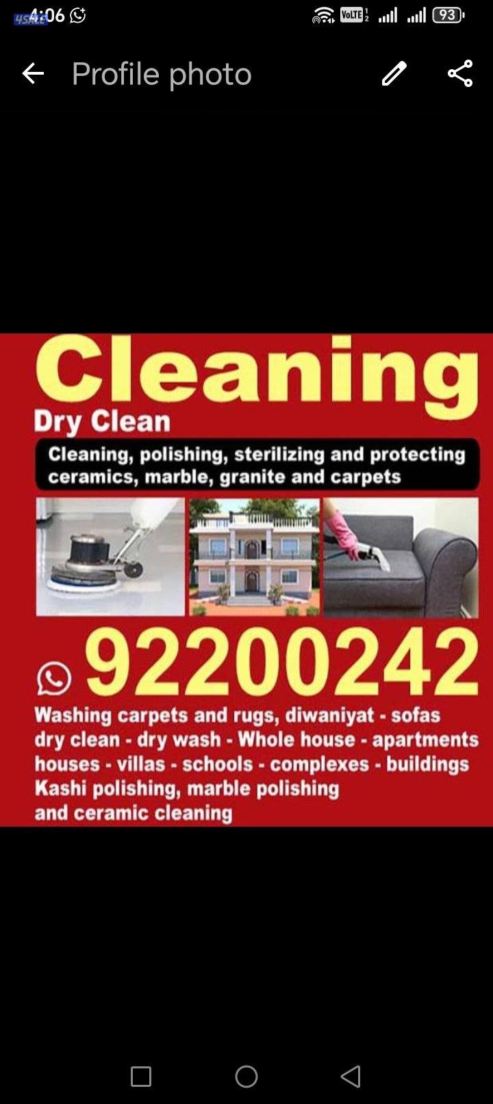 تنظيف منازل1