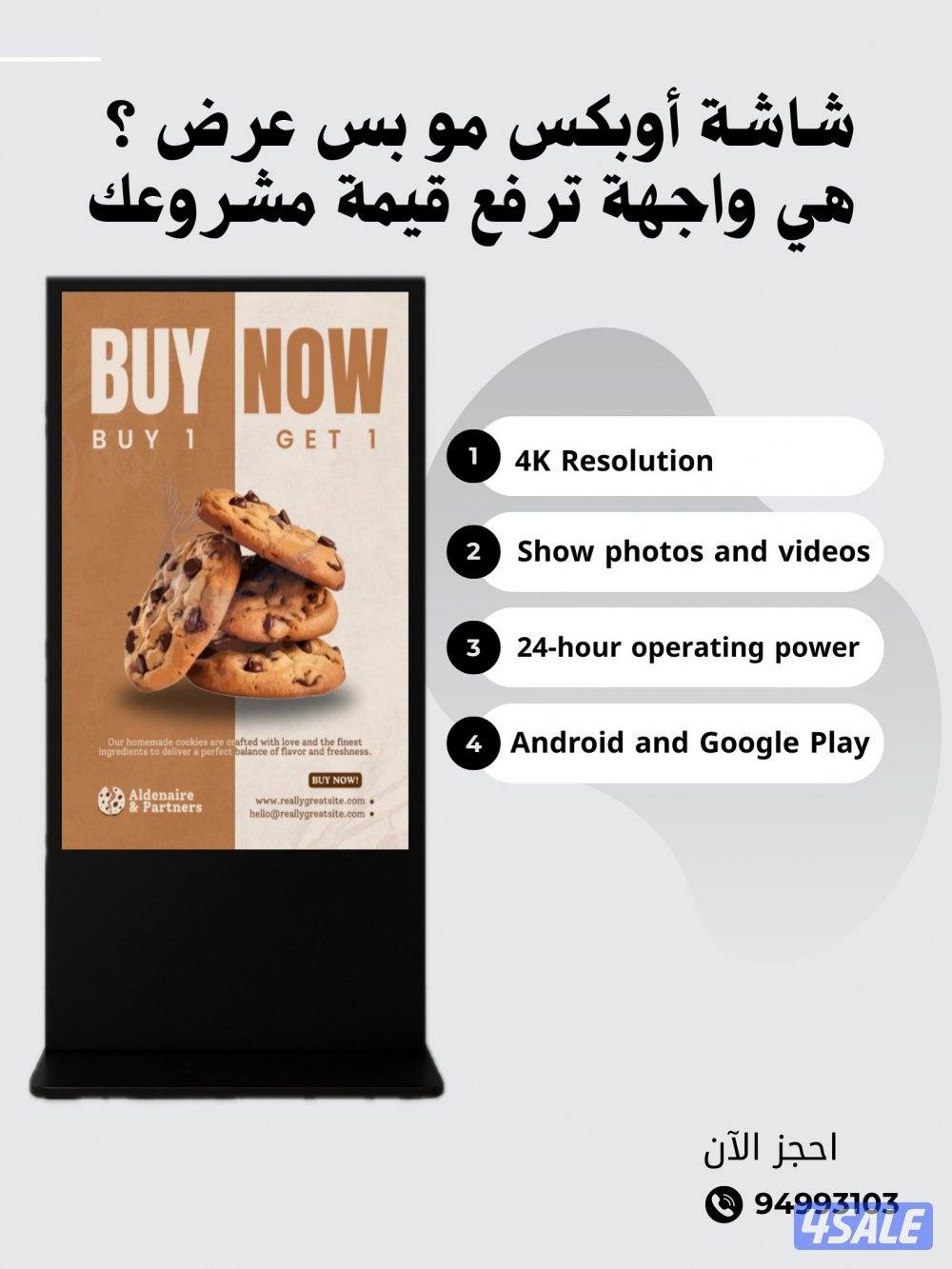 شاشه عرض ذكيه للمحلات و المناسبات تاجير او بيع0