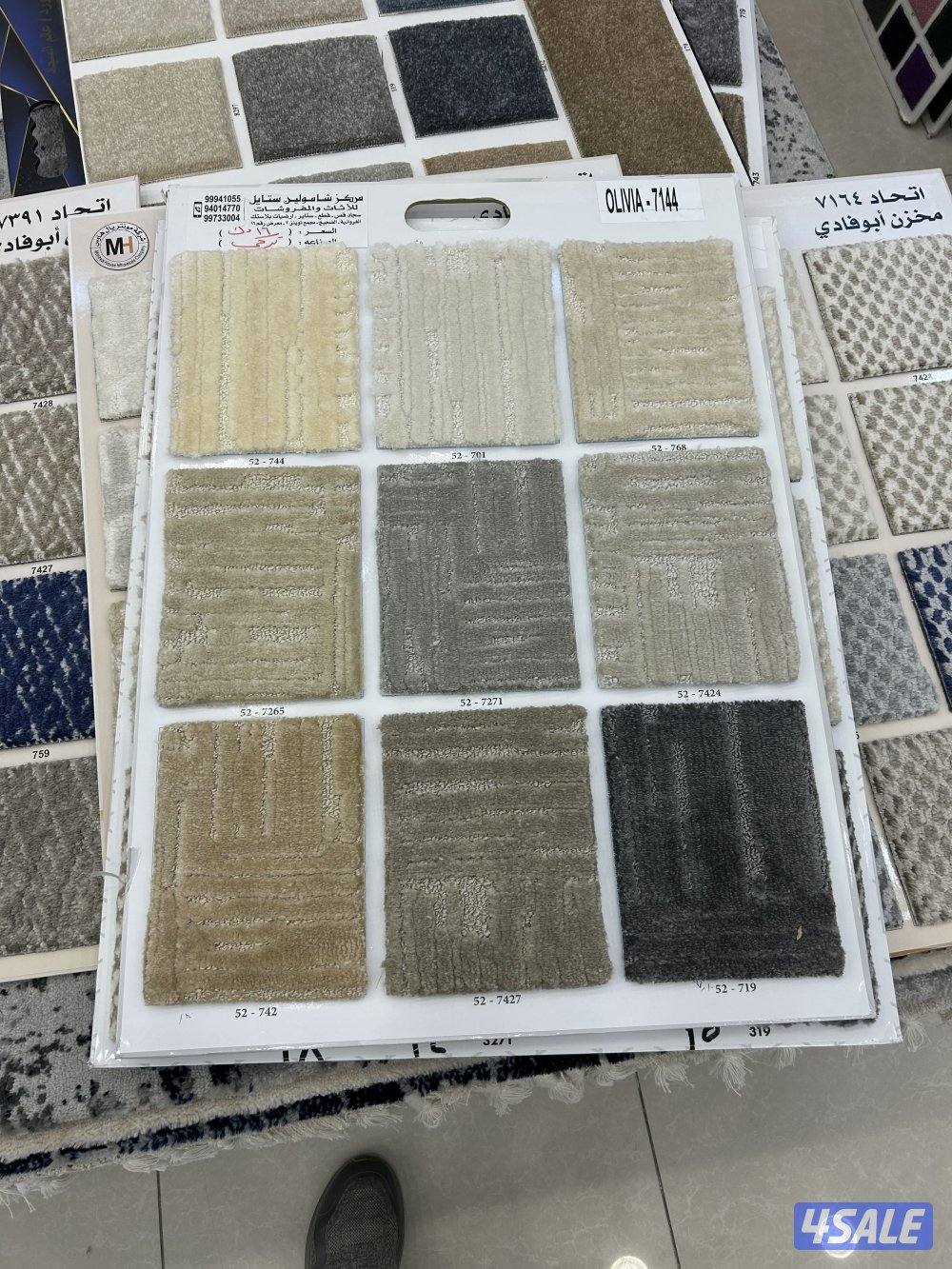 جميع انواع الاثاث والمفروشات سجاد وستاير وبركيه بلاستك وستاير خام2