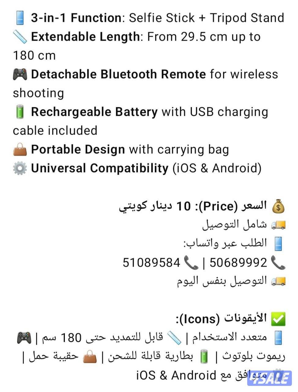 📸 عصا سيلفي كيو 185– 1.80 متر11