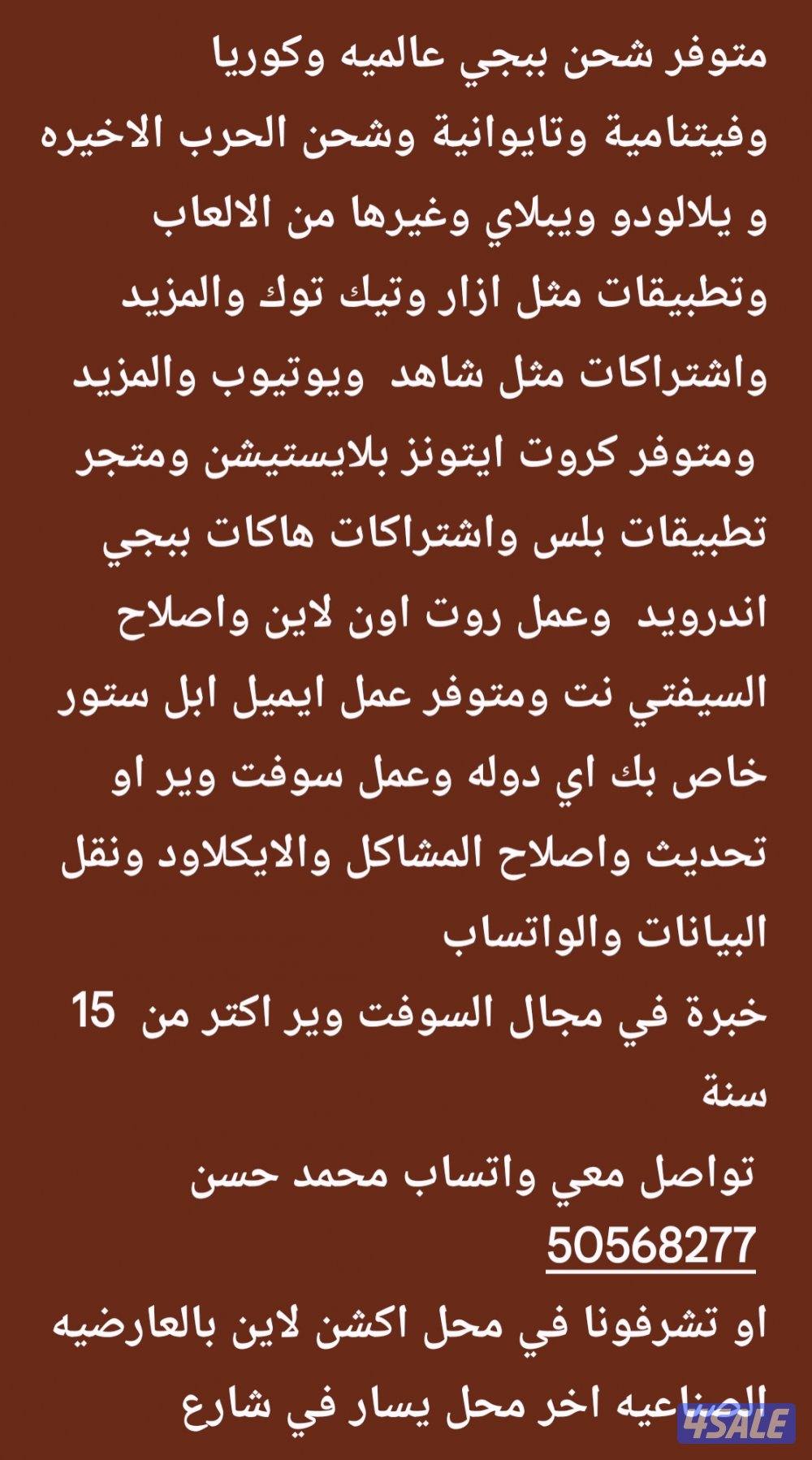 ((ازار))azar شحن شدات اشتراك شاهد ايتونز وبلايستيشن2