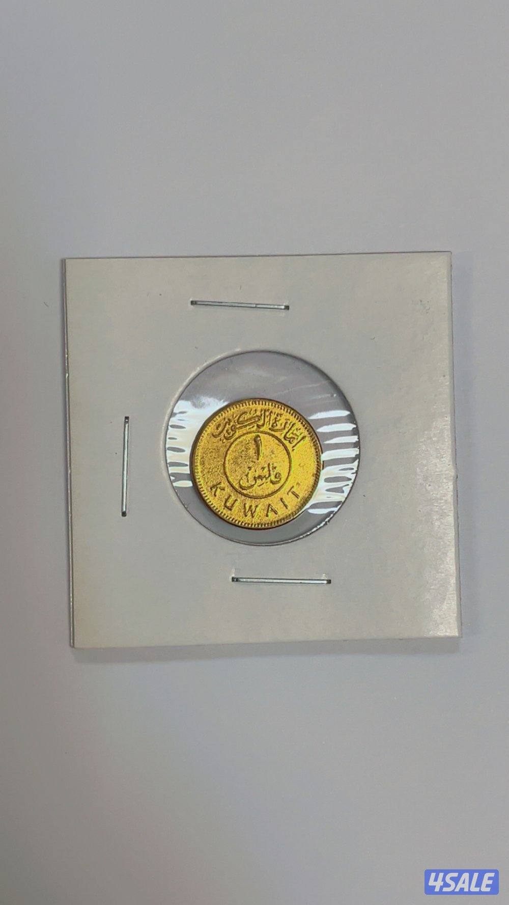 للبيع ١ فلس امارة الكويت ١٩٦١0