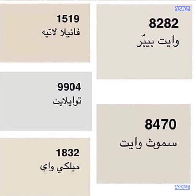 #اصباغ #اصباغ #اصباغ #اصباغ #اصباغ #اصباغ #اصباغ #اصباغ #اصباغ #اصباغ9