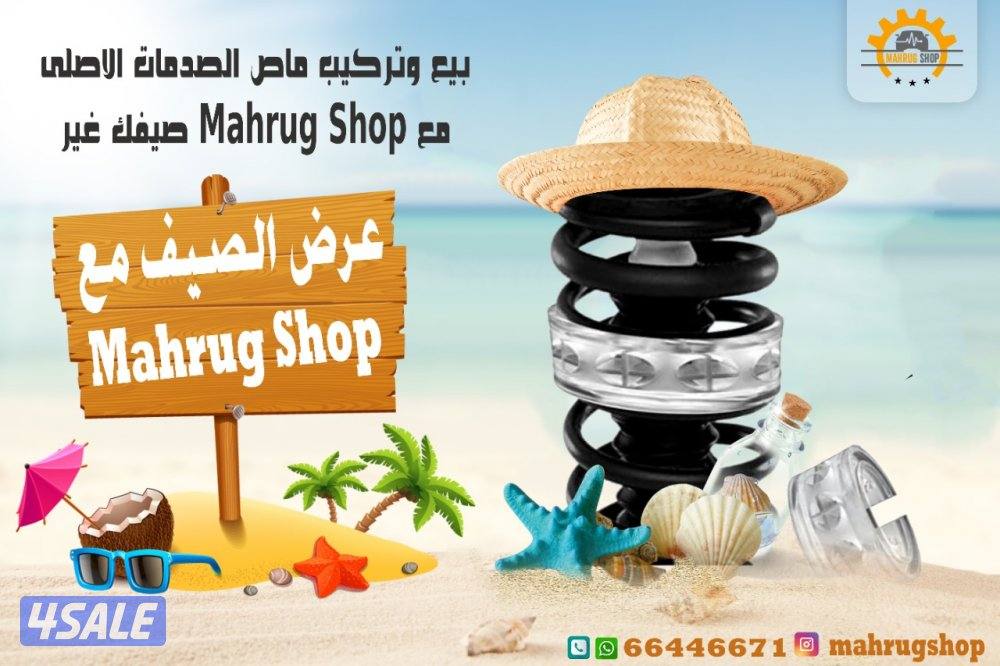 🚨ماص الصدمات الاصلي كفاله ٣ سنوات🚨رفعات صدر(سلفرادو سييرا f150) 🚨5