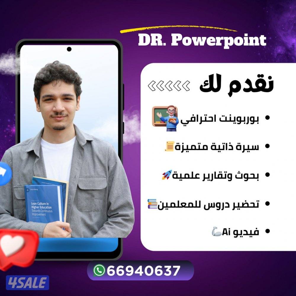 تقارير. بحوث. بوربوينت احترافي. أبحاث. سيرة ذاتية. تحضير دروس. ابحاث0