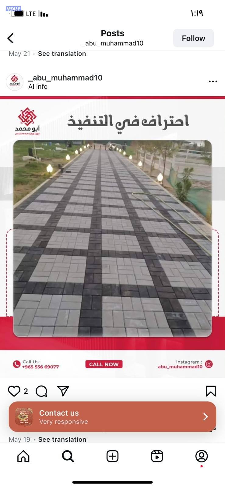 معلم ومقاول بلاط متداخل وكربستون تنسيق حدائق13